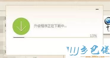 xp系统下在线更新极速pdf阅读器的方法