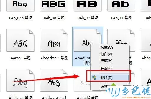 win8系统如何删除多余字体