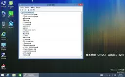 绿茶系统ghost win8.1 32位稳定修正版V2017.08