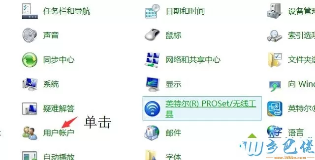 win8系统如何关闭锁屏密码