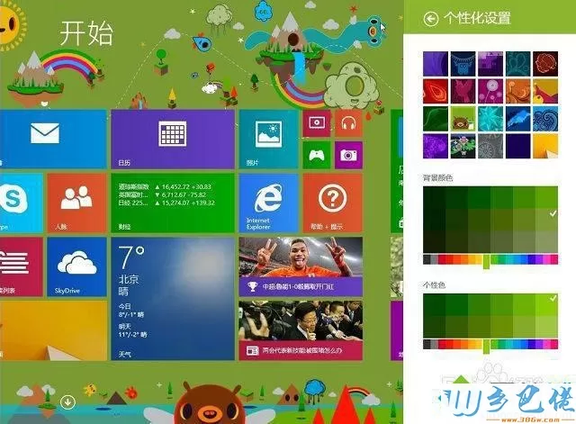 win8.1系统怎么设置喜欢的开始屏幕背景