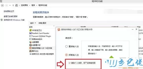 xp系统下搜狗输入法打字卡顿怎么办