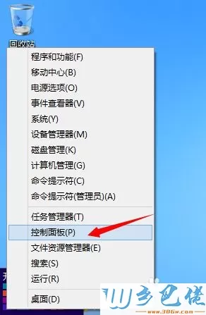 win8系统如何更改默认浏览器