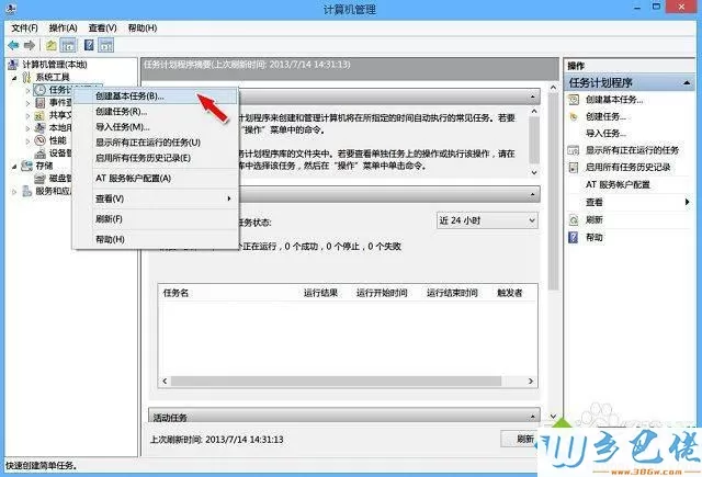 win8系统如何设置宽带自动连接