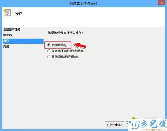 win8系统如何设置宽带自动连接