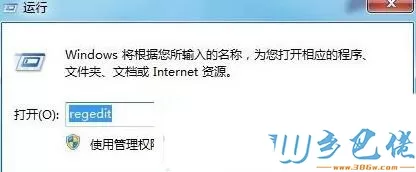 xp系统下IE起始页被篡改的解决方法