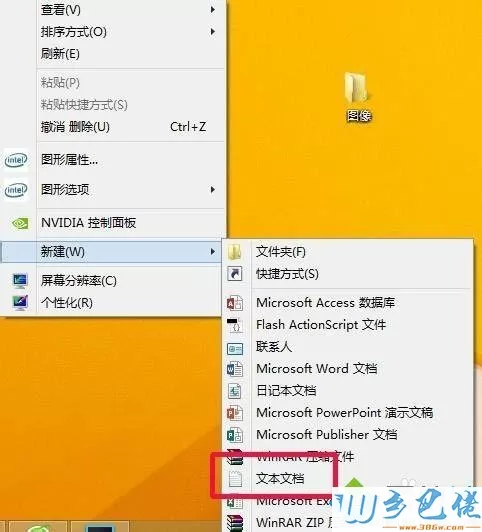 win8系统如何一键清理系统垃圾