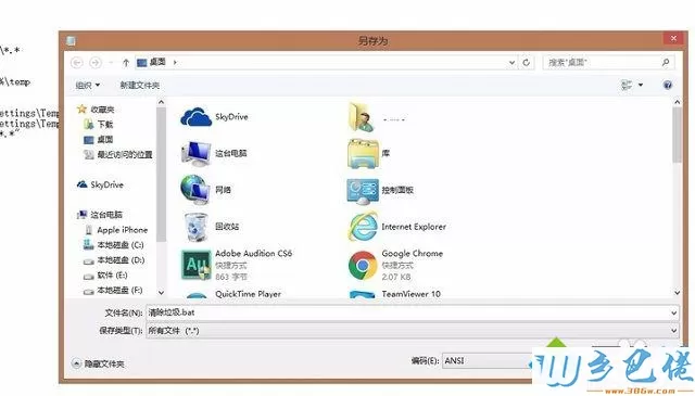 win8系统如何一键清理系统垃圾