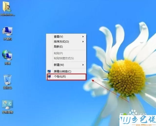 win8如何设置电脑待机密码