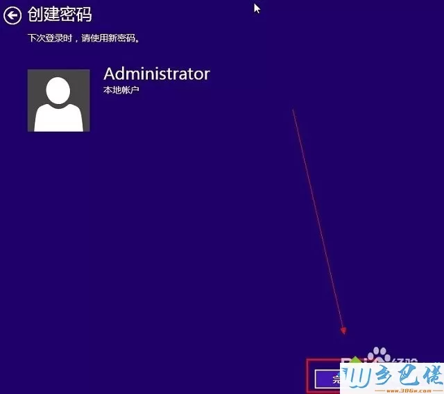 win8设置唤醒密码的方法