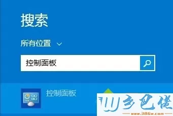 win8.1系统把控制面板固定到开始屏幕的方法