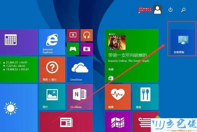 win8.1系统把控制面板固定到开始屏幕的方法