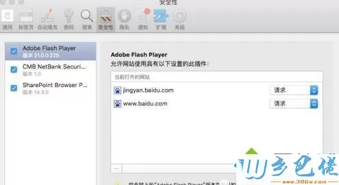 苹果电脑flash过期无法打开网页的解决方法