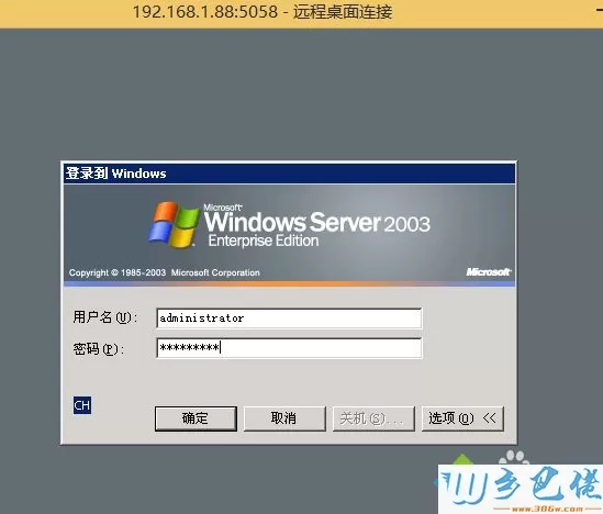 win8系统如何使用远程桌面连接