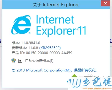 win8系统设置ie11为默认浏览器的方法