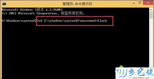 win8系统Flash加载失败怎么办