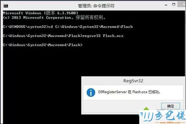 win8系统Flash加载失败怎么办