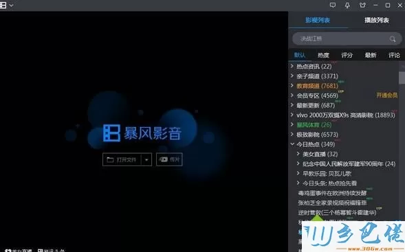 xp系统avi文件无法打开是怎么回事