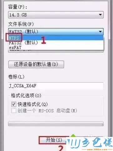 win8系统U盘无法复制4G以上文件怎么办