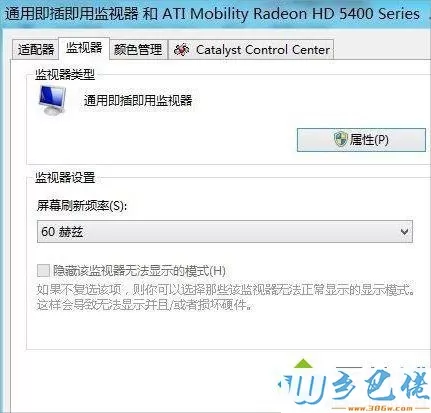 win8系统低分辨率怎么强制开启分屏