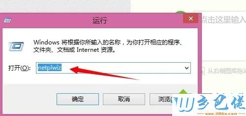 win8怎么获得管理员权限