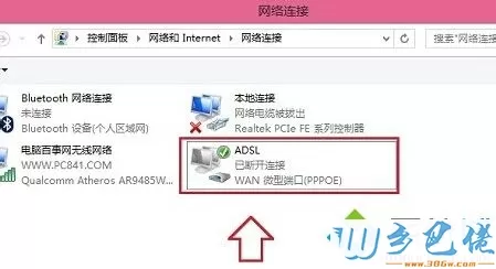 win8开机自动连接宽带的方法