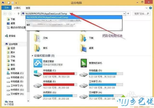 win8系统图片查看器打不开图片的解决方法