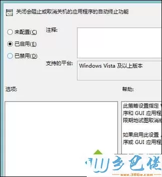 win8一直未响应无法关机的解决办法