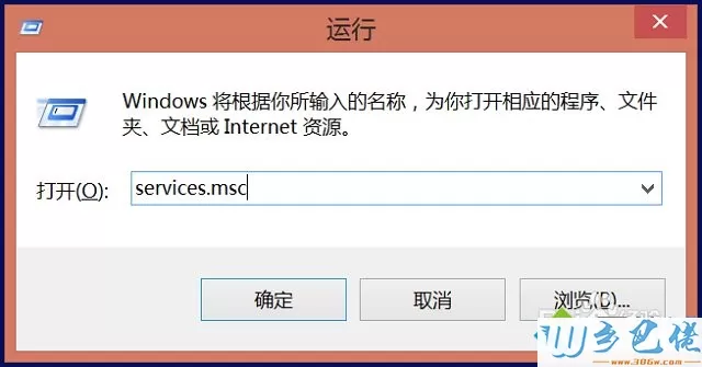 win8 svchost.exe占网速怎么办