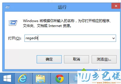 win8未响应程序关不掉怎么办