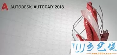 windows8系统安装不了AutoCAD2018如何解决