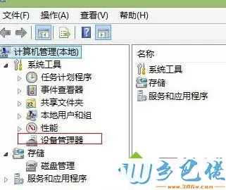 win8插上网银盾没有反应怎么办