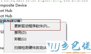 win8插上网银盾没有反应怎么办