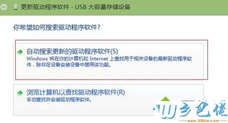 win8插上网银盾没有反应怎么办