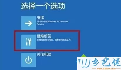 win8怎么修复计算机