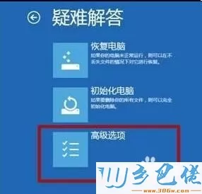 win8怎么修复计算机