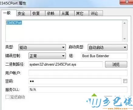 电脑无法开机提示文件2345port.sys如何解决