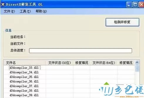 windowsXP系统无法安装directx9是怎么回事