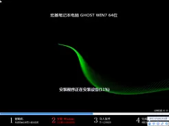 宏基笔记本acer ghost win7 64位旗舰安装版V2017.09