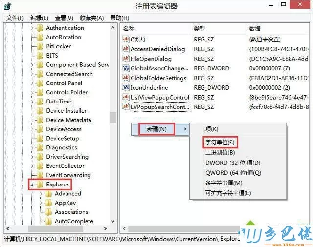 win8系统如何删除多余的dll文件