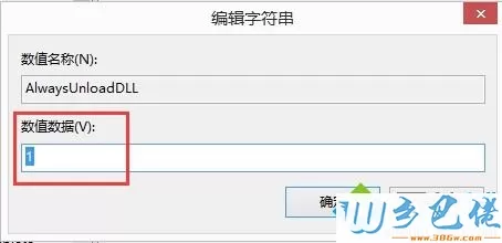 win8系统如何删除多余的dll文件