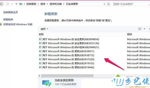 win8浏览器切换窗口出现卡顿怎么办