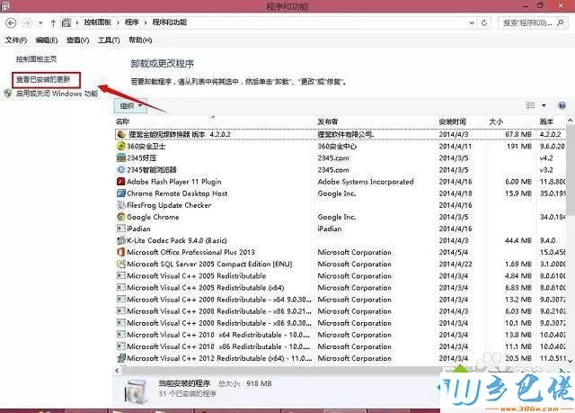 win8浏览器切换窗口出现卡顿怎么办