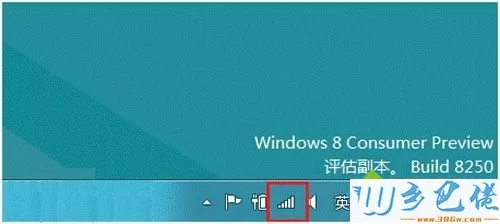 win8怎么查看wifi流量使用情况