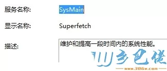 win8.1磁盘使用率达到100%怎么办