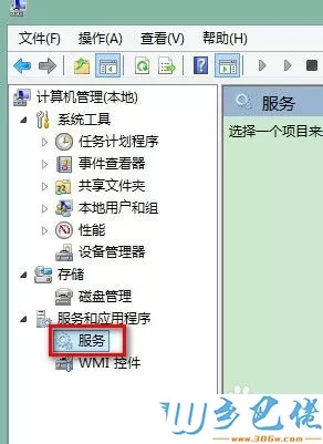 win8.1磁盘使用率达到100%怎么办