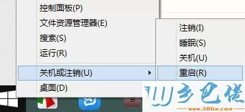 win8.1磁盘使用率达到100%怎么办