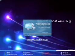 电脑公司ghost win7 32位极速优化版V2017.09