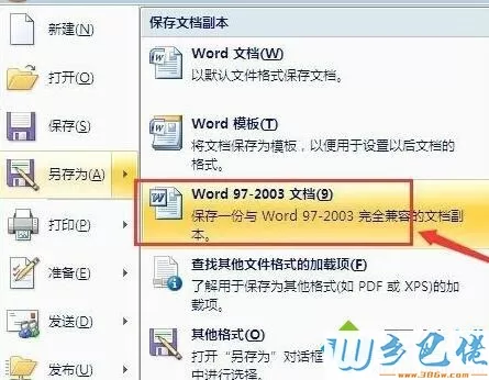 电脑中excel2003无法识别excel2007创建文件怎么办