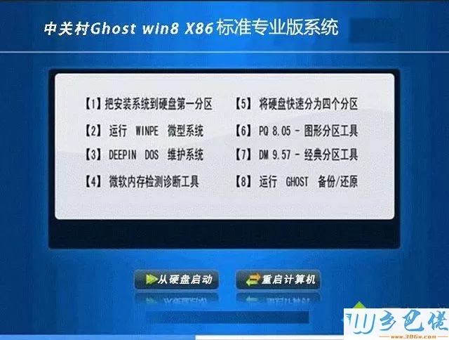 win8.1专业版哪里有下载